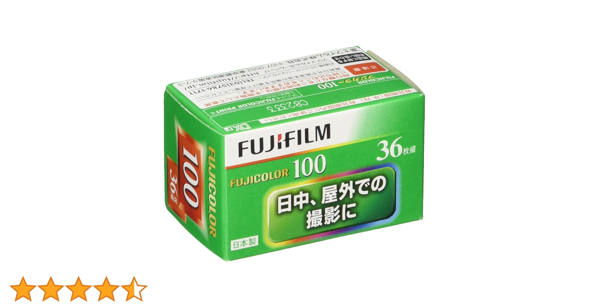 Amazon.co.jp: 富士フイルム(FUJIFILM) 35mmカラーネガフイルム Amazon.co.jp: 富士フイルム(FUJIFILM) 35mmカラーネガフイルム